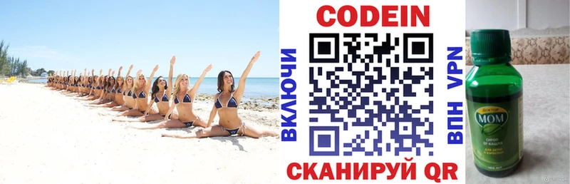 Кодеиновый сироп Lean напиток Lean (лин)  купить наркоту  Чернушка 