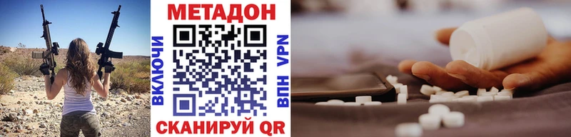 МЕТАДОН мёд  что такое наркотик  Чернушка 